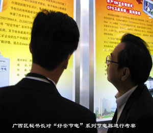 廣西區(qū)政府秘書長、科技廳
